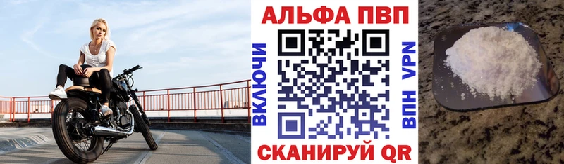 Альфа ПВП Crystall  Купить где  Козьмодемьянск 