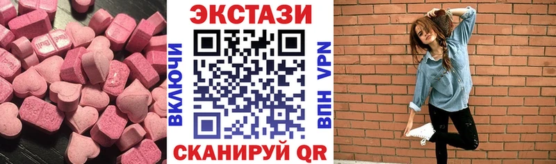 Купить  Козьмодемьянск  ЭКСТАЗИ 250 мг 