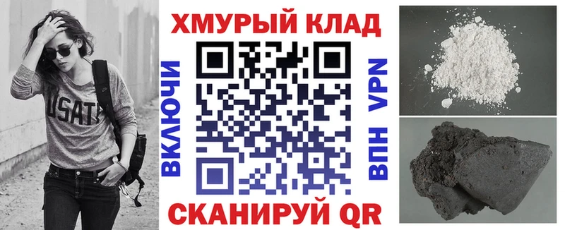 Купить где  Козьмодемьянск  ГЕРОИН хмурый 