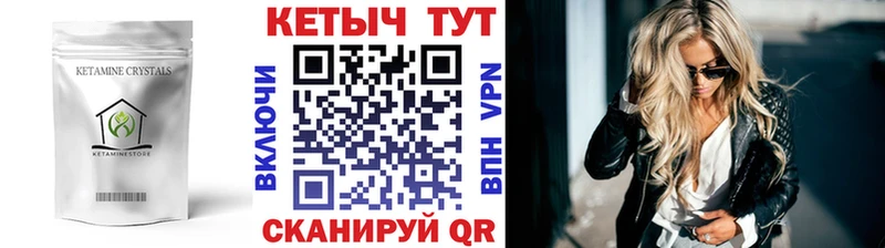 Купить где  Козьмодемьянск  Кетамин VHQ 