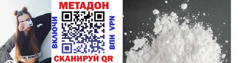 Купить  Козьмодемьянск  Метадон VHQ 