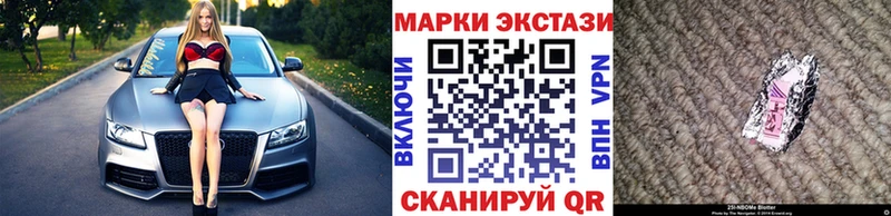 Наркотические марки 1,5мг Купить закладки Козьмодемьянск